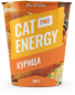 Cat Energy PRO Курица 500 г